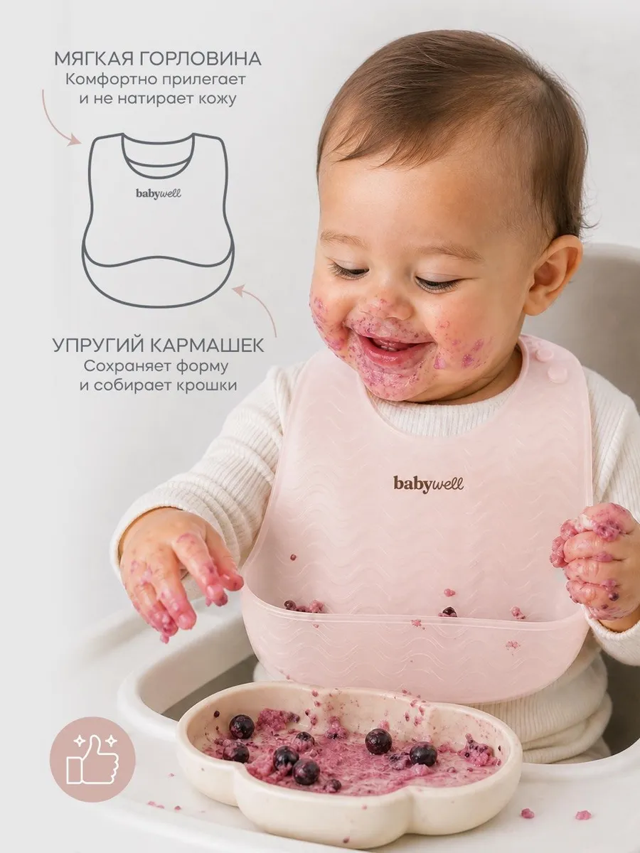 Нагрудник BabyWell силикон - фото 2