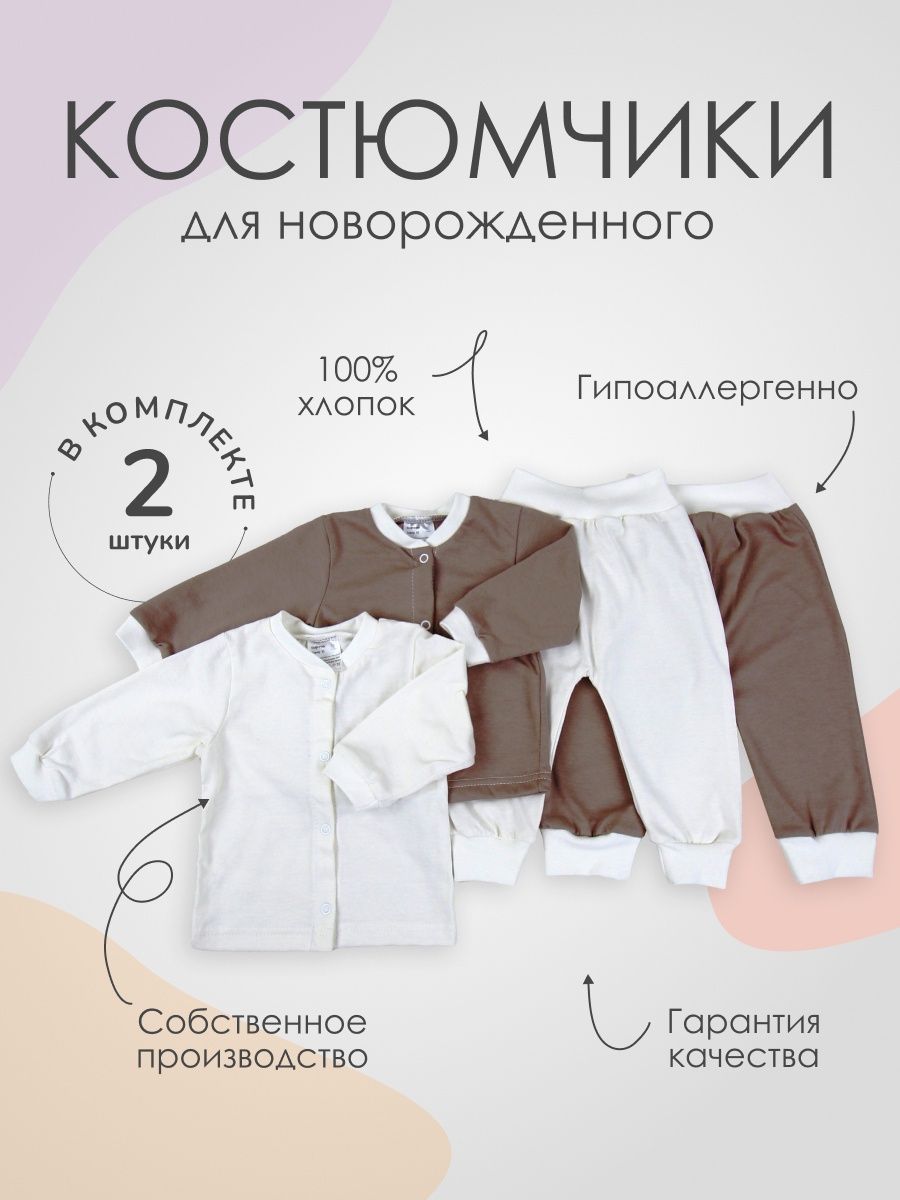 Комплект 2 шт Носики-Курносики Кост-13 - фото 3