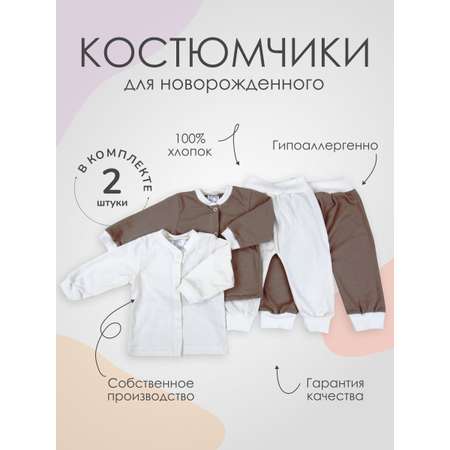 Комплект 2 шт Носики-Курносики