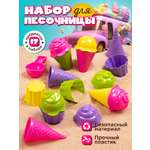 Песочный набор Компания Друзей