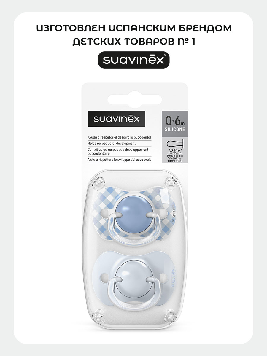 Пустышка Suavinex силикон ортодонтическая от 0 мес. 2 шт. - фото 5