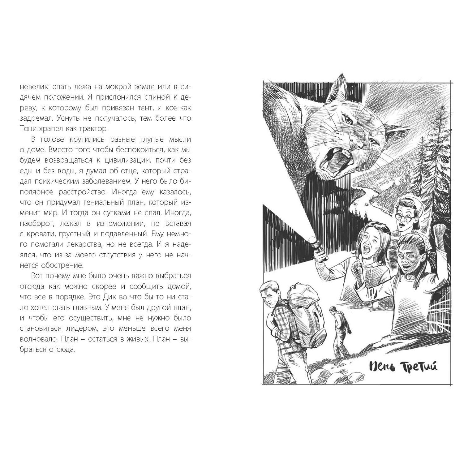 Книжный комплект ЭНАС-книга Сверстники. Книги для подростков - фото 5