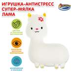 Игрушка Играем вместе Антистресс Лама в ассортименте