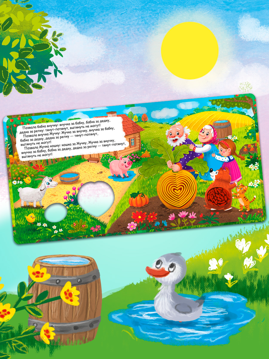Тактильная книжка Репка Омега-Пресс Потрогай сказку для малышей - фото 13
