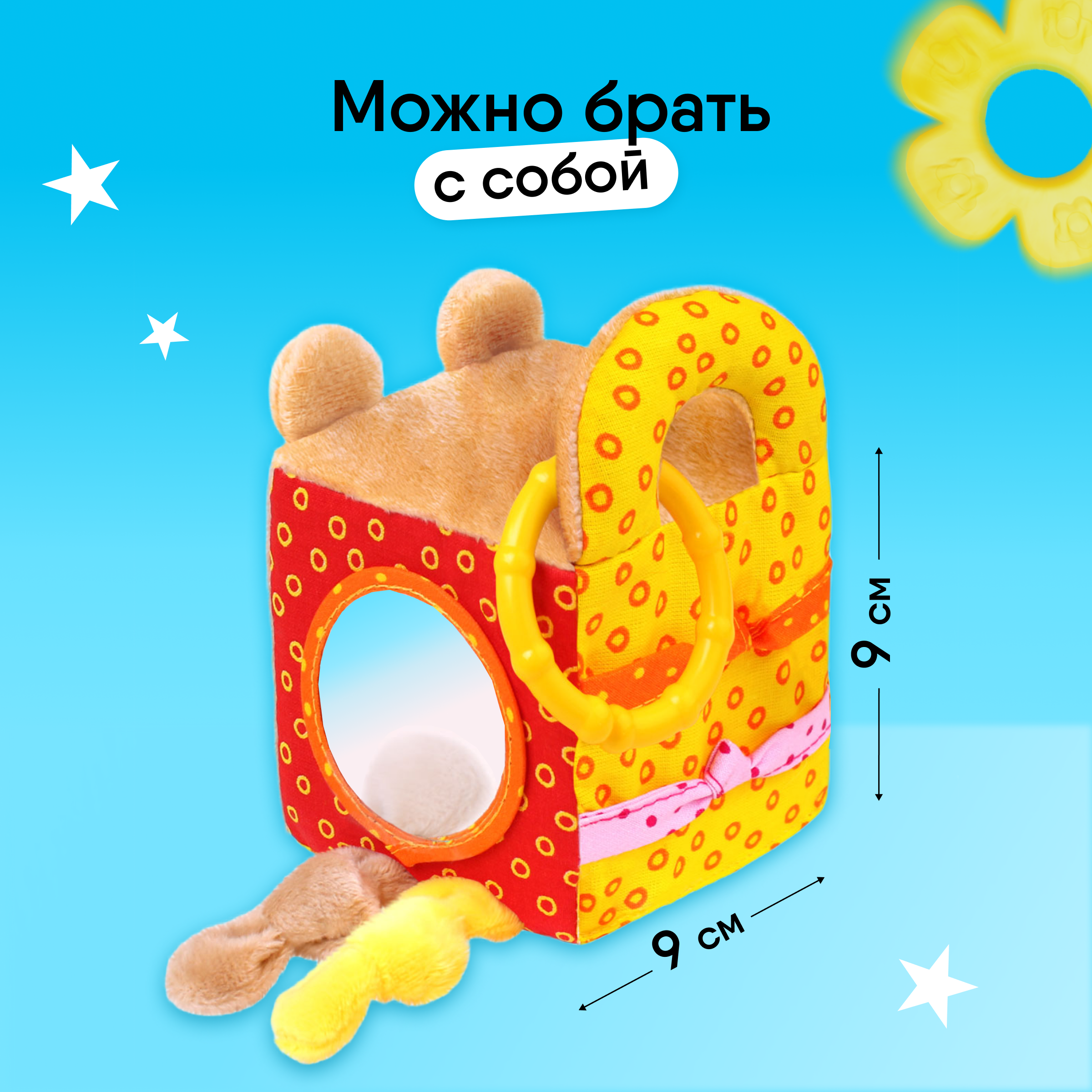 Игрушка Мякиши подвеска Мишка Барни - фото 2