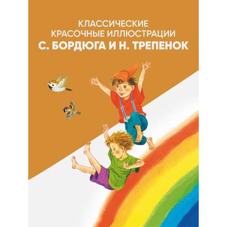 Книга АСТ Первые сказки. Любимые стихи