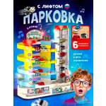 Парковка SHARKTOYS 5 этажей с 6 автомобилями