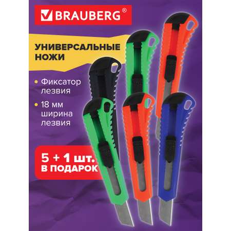 Канцелярский нож Brauberg