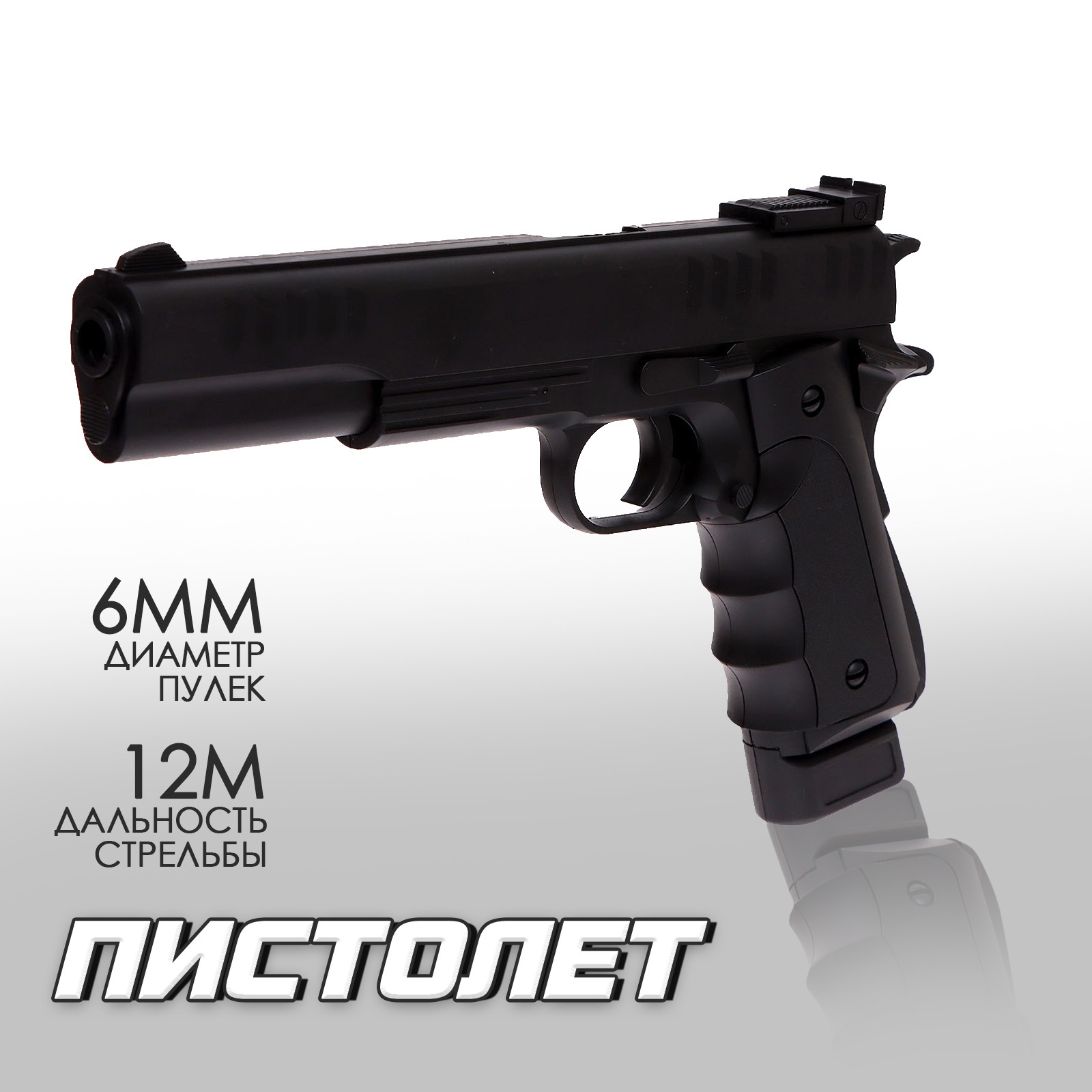 Пистолет Sima-Land - фото 1