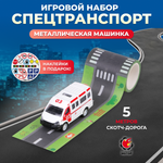 Скорая помощь Пламенный мотор с бумажной трассой 1:64