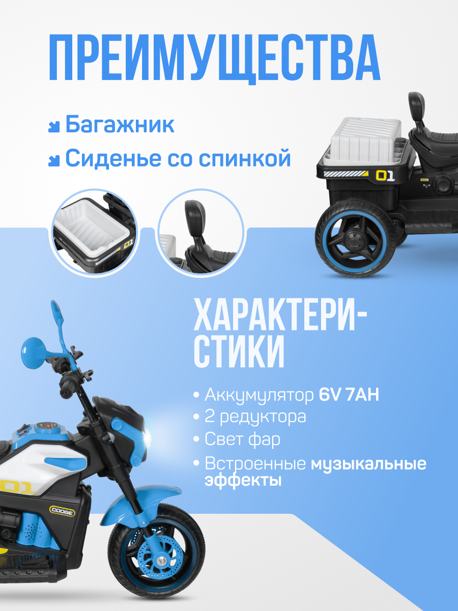 Электромотоцикл Farfello SR9858 - фото 3