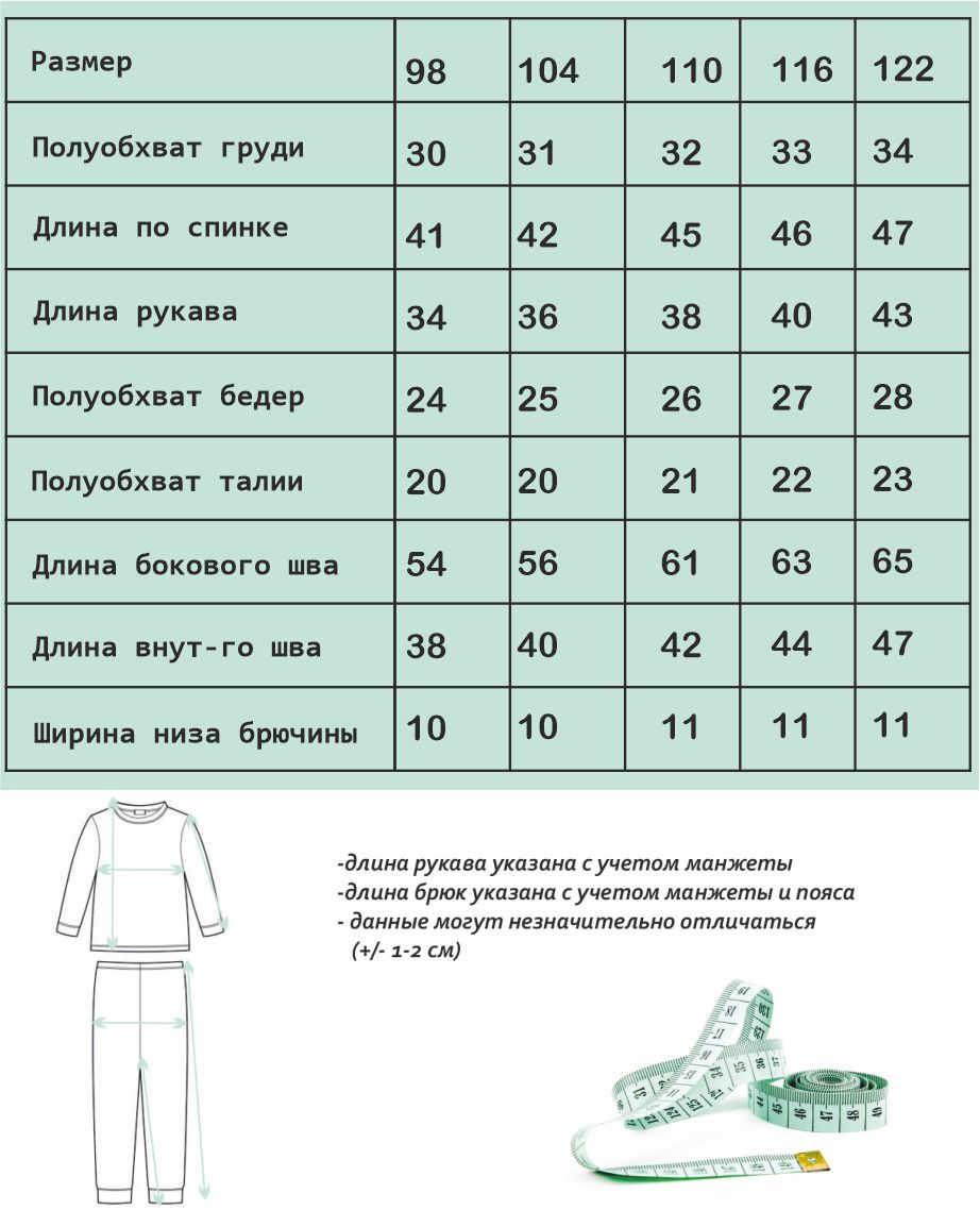 Свитшот и брюки Baby Stylе мм076034 - фото 5