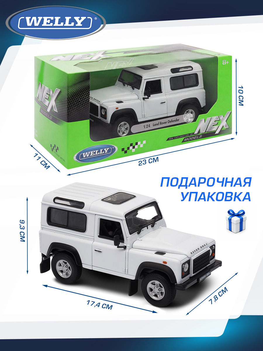 Автомобиль Welly Land Rover Ленд Ровер Дифендер 1:24 WL_22498W - фото 3