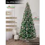 Ель Русь сказочная Империя Ёлок 300 см