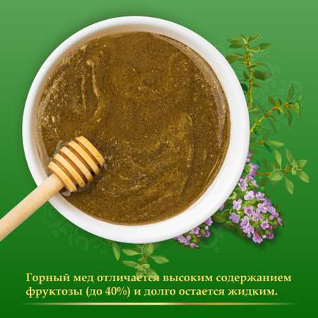 Мед Smart Bee горный натуральный разнотравье с зизифорой