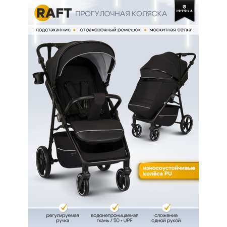Коляска прогулочная JOVOLA Raft всесезонная черный