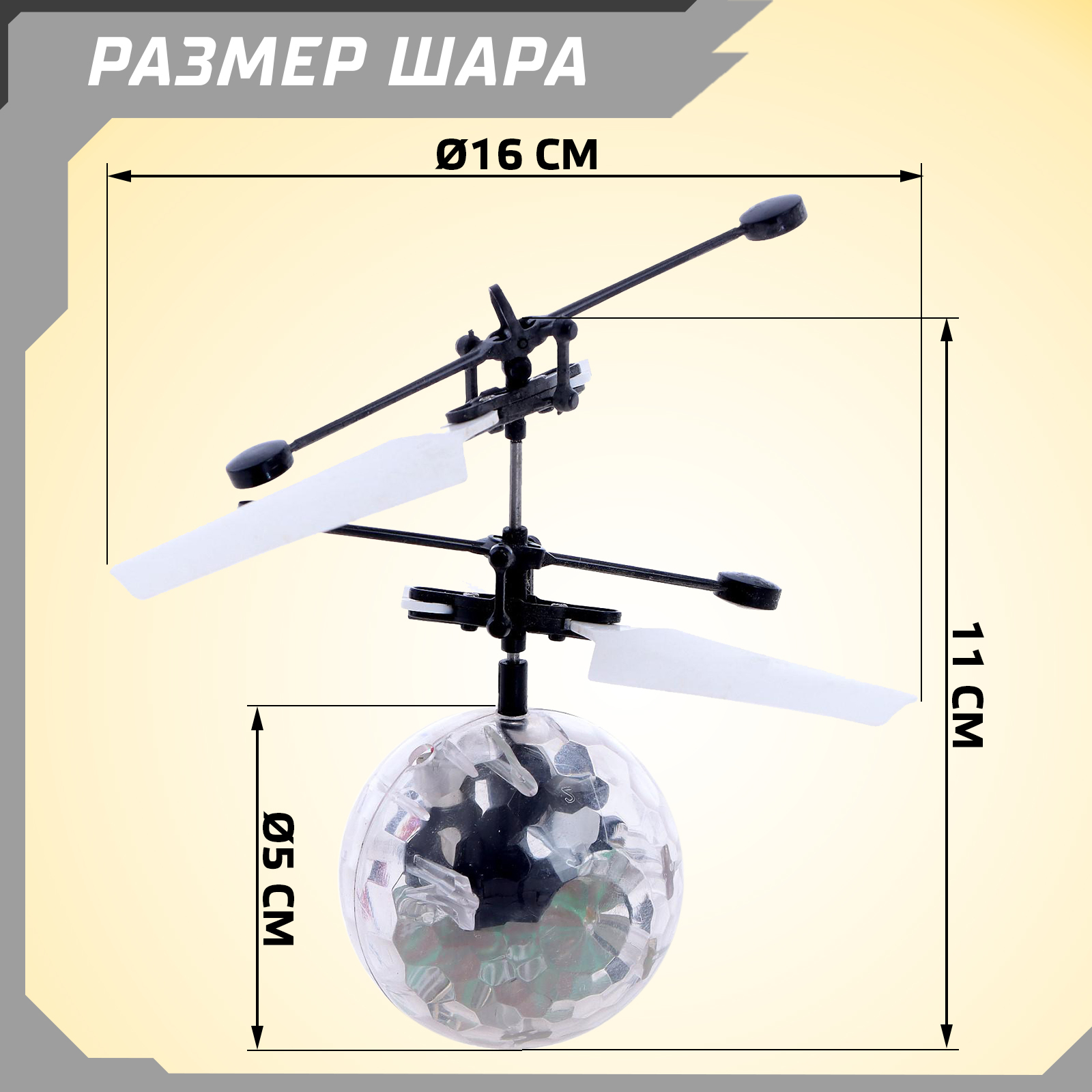 Вертолет РУ Sima-Land - фото 2