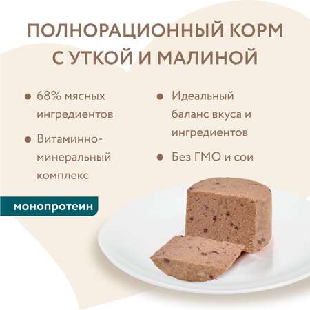 Корм для собак Мнямс 200г Конфи по-гасконски для всех пород паштет из утки с малиной консервированный