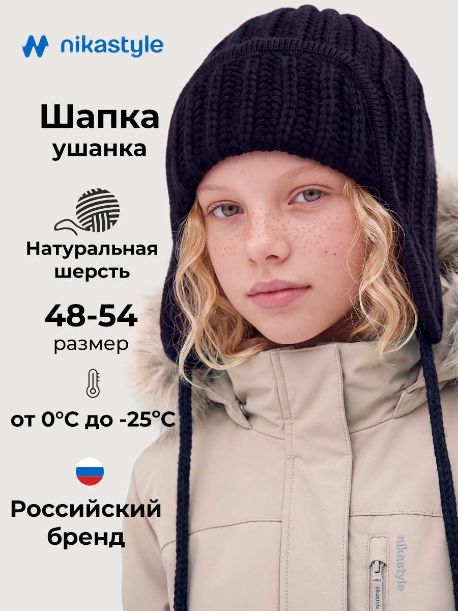 Шапка NIKASTYLE 11з15825 черный - фото 2