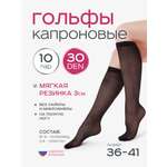 Гольфы 30 ден 10 пар ИЖТЕКС