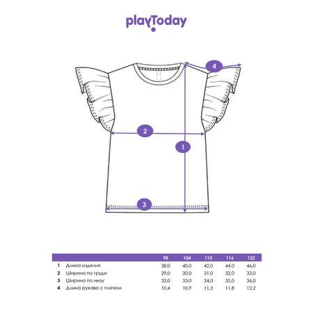 Футболка PlayToday