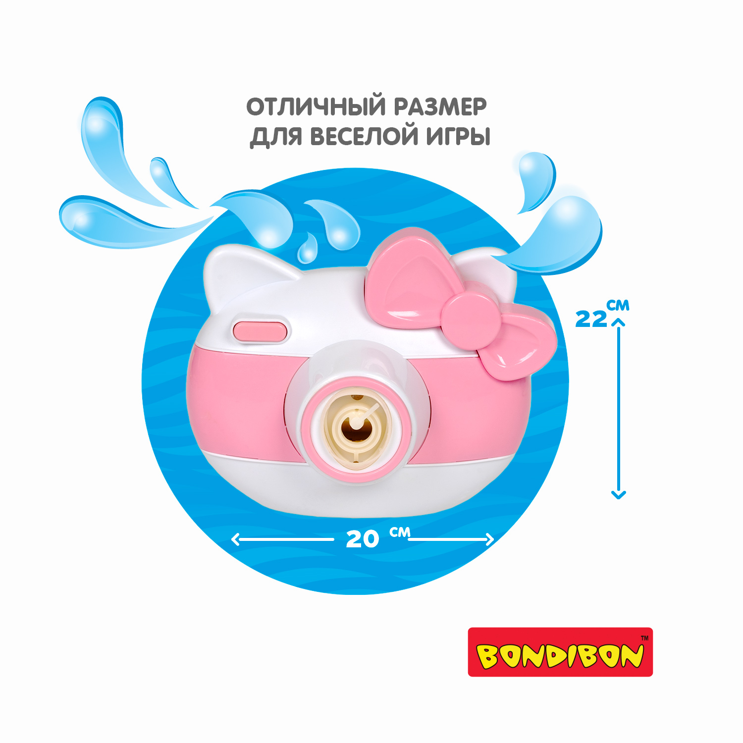 Пистолет для выдувания Bondibon Наше Лето - фото 4