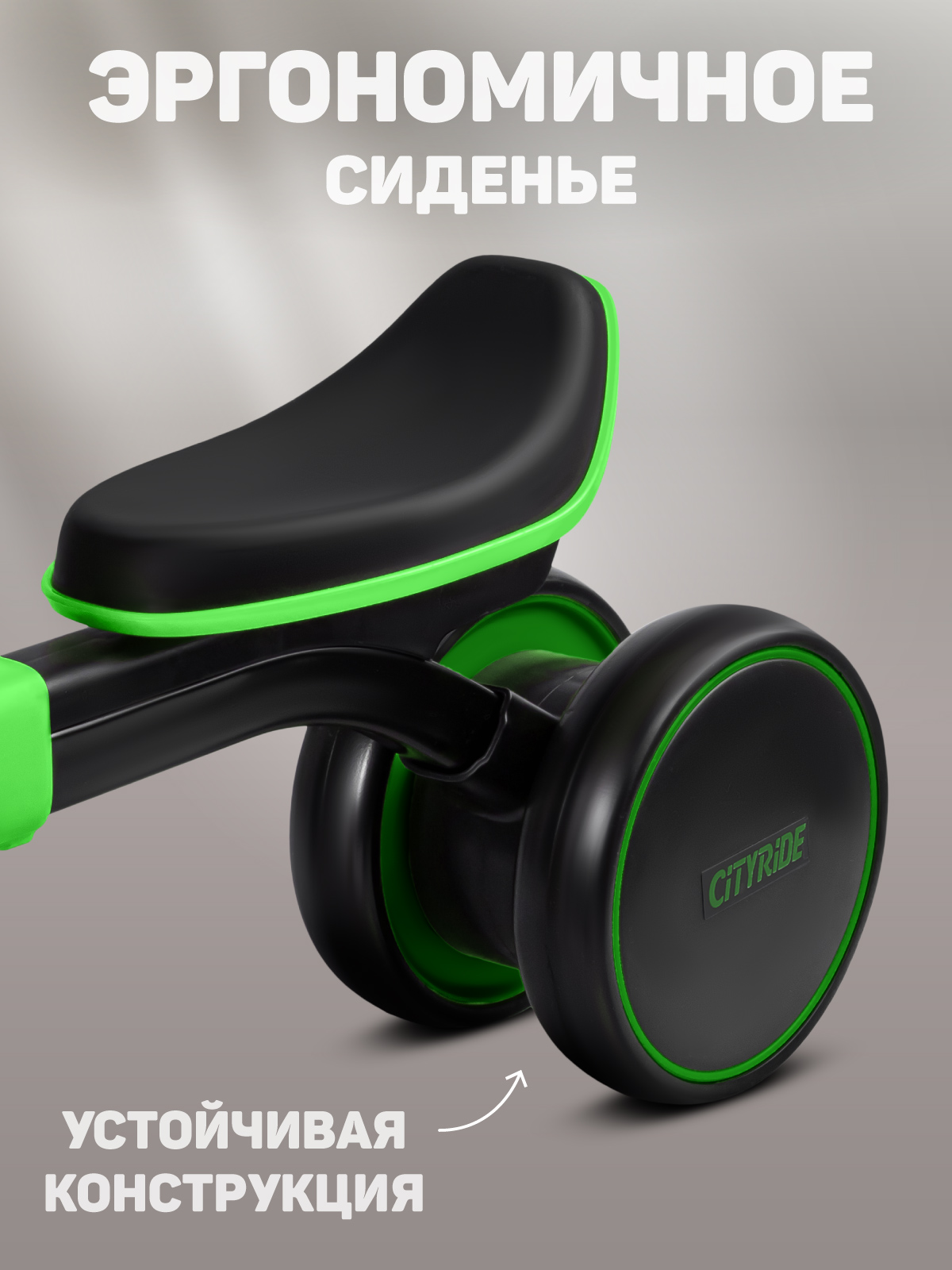 Четырехколесный беговел CITYRIDE - фото 4