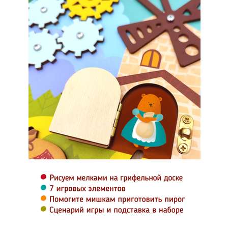 Игрушка Mapacha бизиборд Мишкина мельница