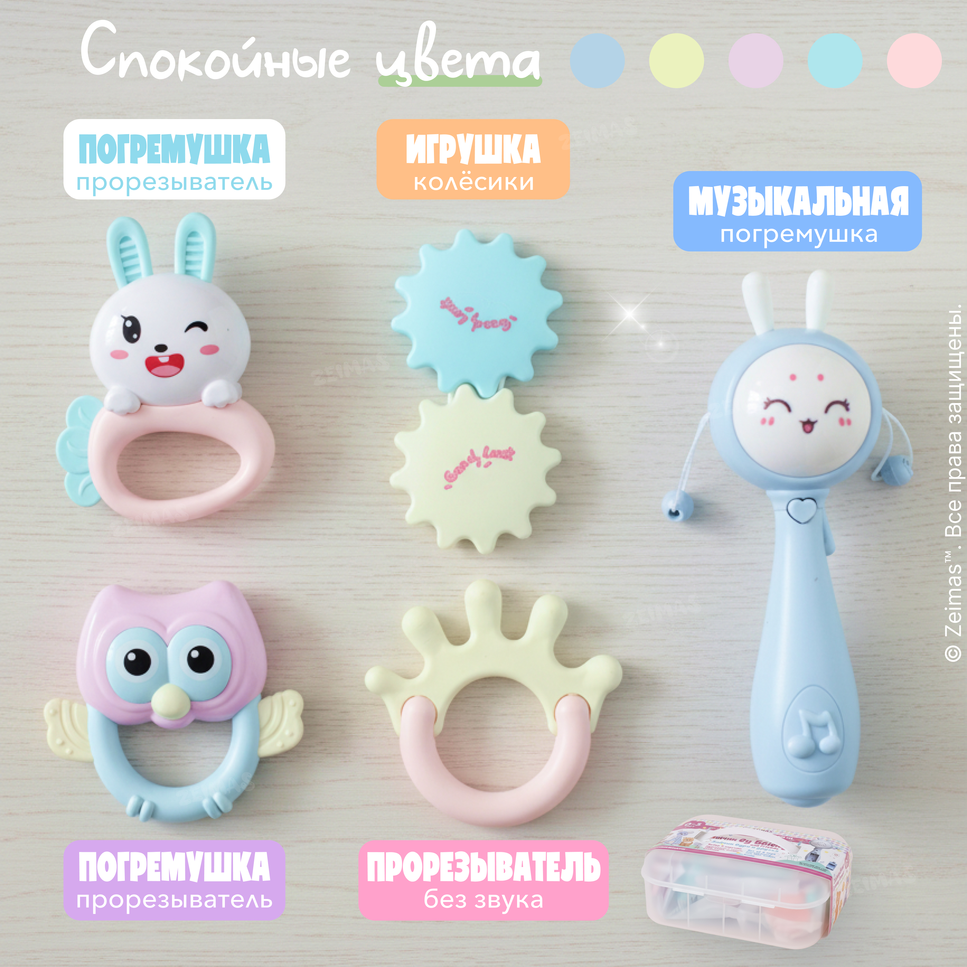 Игрушка Zeimas погремушка в ассортименте - фото 12