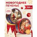 Печенье сдобное Сладкая сказка REGNUM Новогоднее 150 г