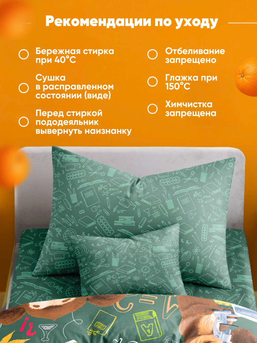 Комплект постельного белья Ночь Нежна Чебурашка полутораспальный 3 предм. - фото 6