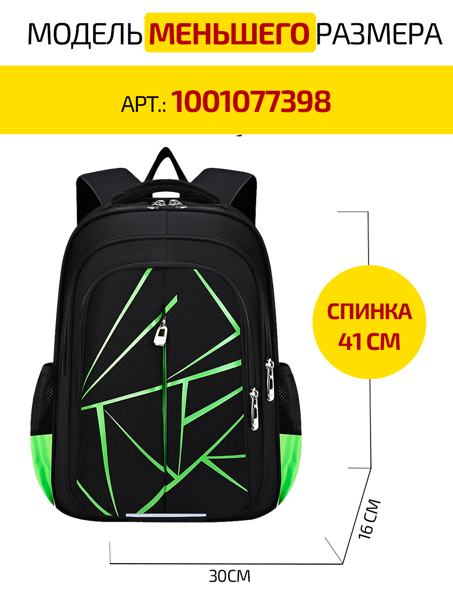 Ранец Evoline 1-EVO-greengeom-45 - фото 3