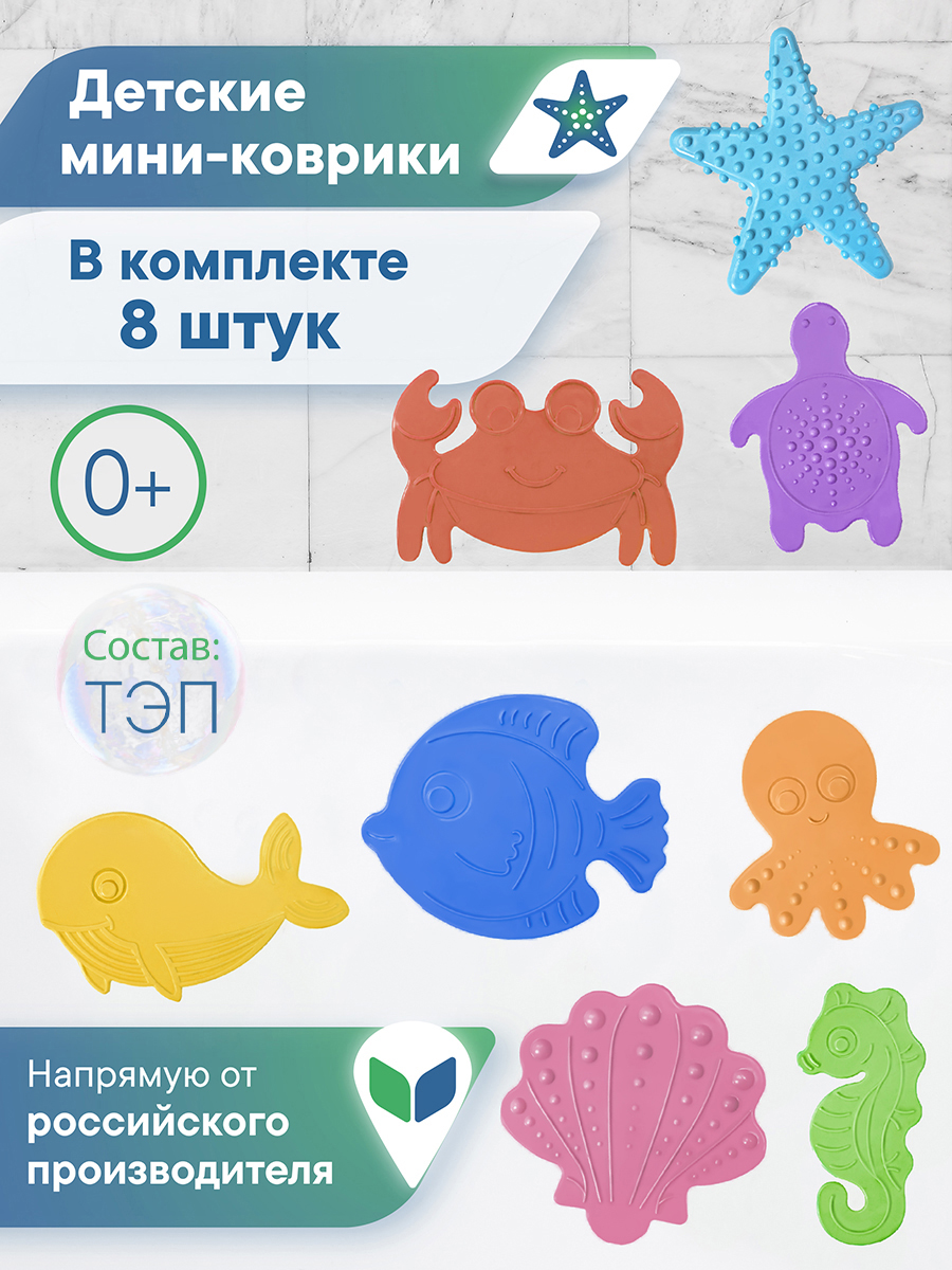 Коврик для ванной VILINA 15.5 x 16 см 8 шт. - фото 1