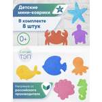 Коврик для ванной VILINA 15.5 x 16 см 8 шт.