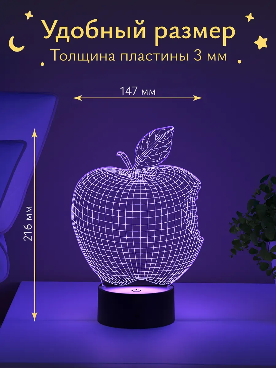 Ночник Светофей Яблоко - фото 2