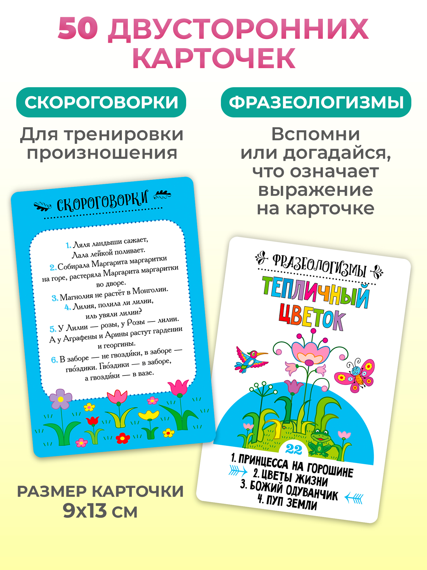 Настольная игра Дрофа-Медиа - фото 2