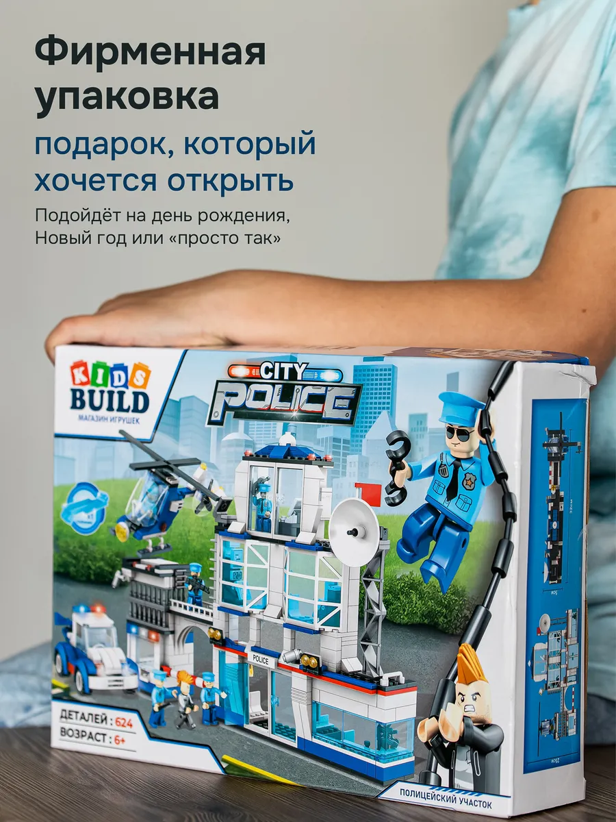 Конструктор Kids Build 624 дет. - фото 8