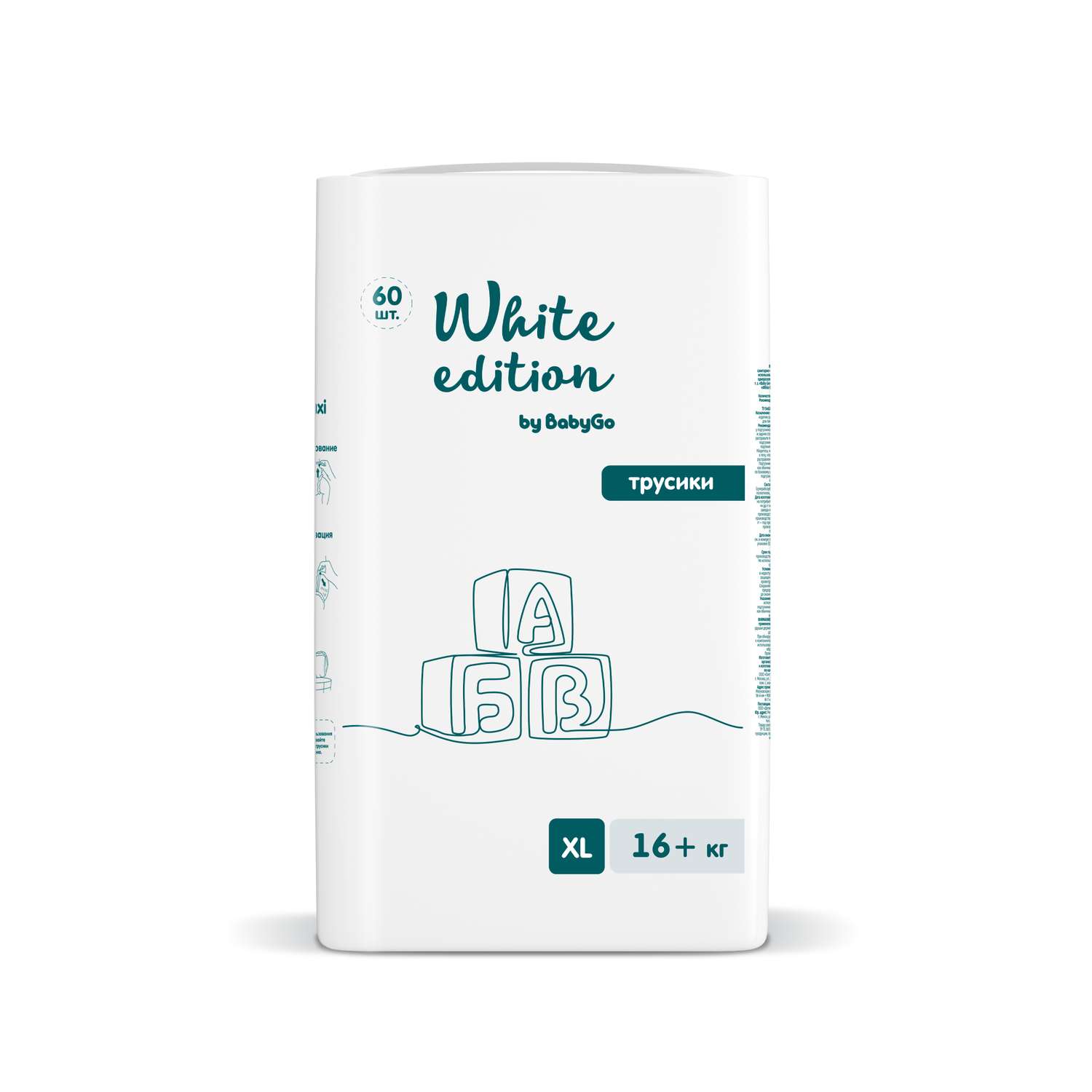 Трусики White Edition 5 (16+ кг) 60 шт. - фото 2