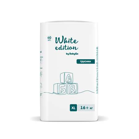 Трусики White Edition 5 (16+ кг) 60 шт.
