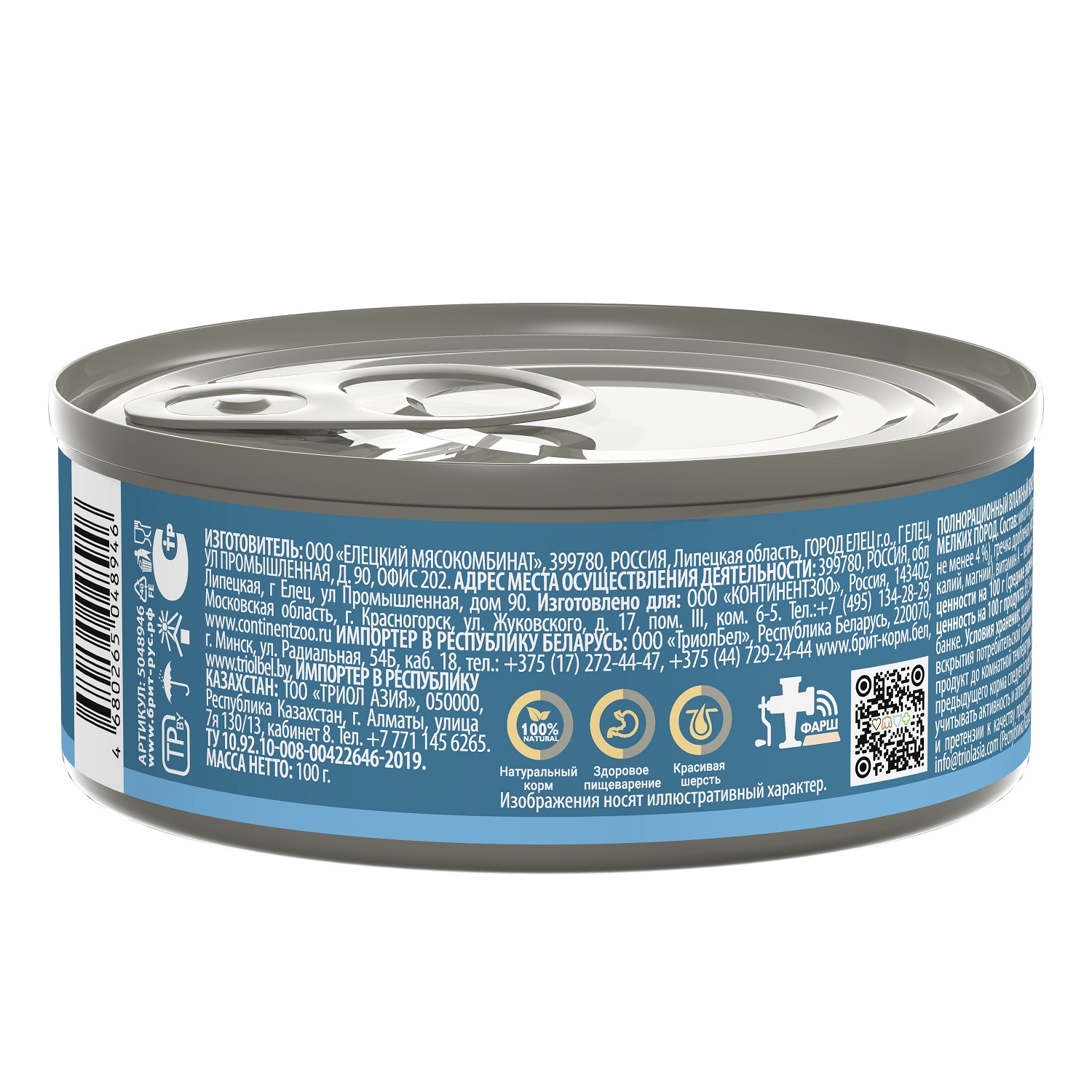 Корм для щенков Brit Premium всех пород с телятиной и морковью консервированный 100г - фото 3