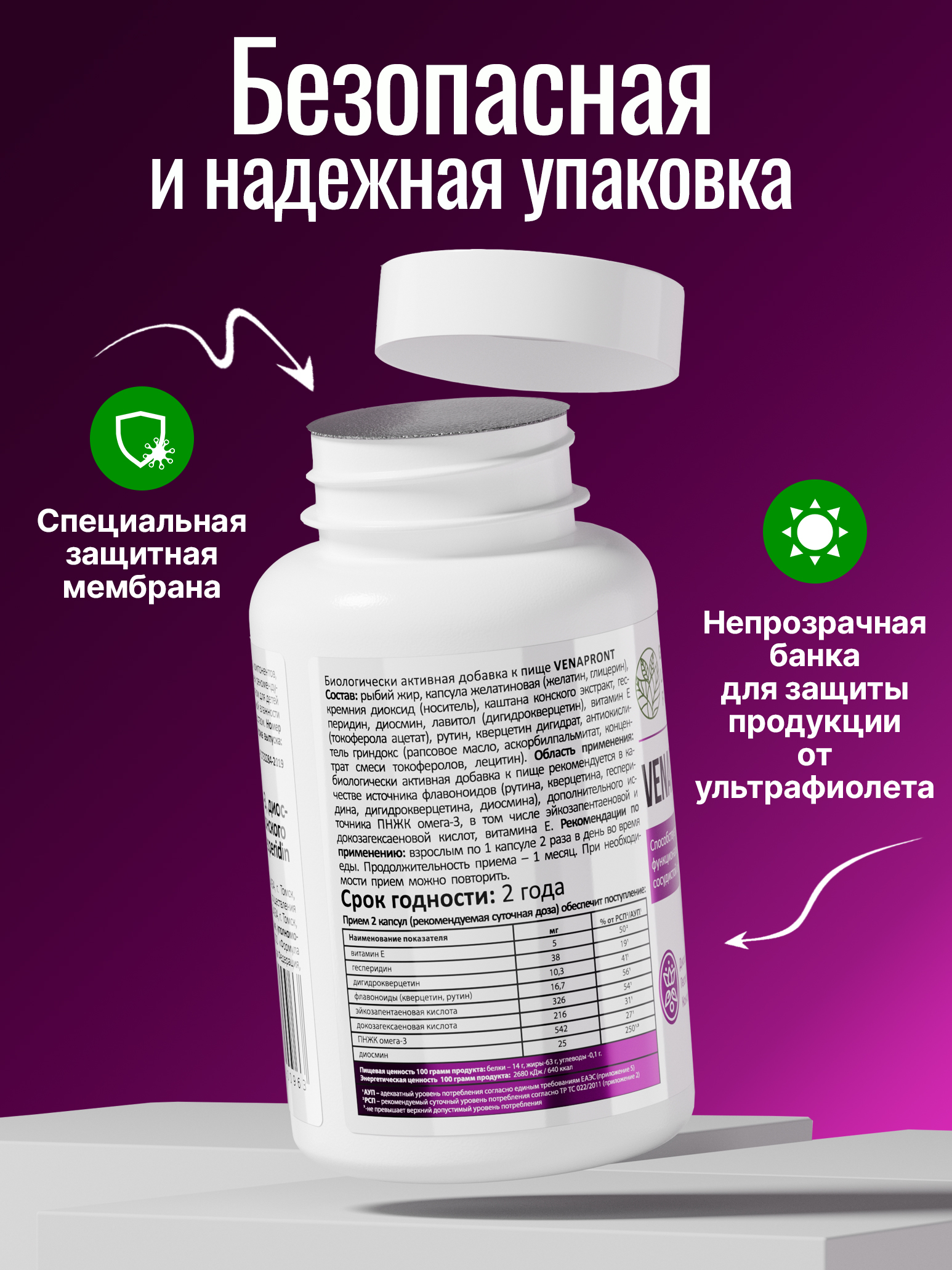 Венотоник Green Leaf Formula флебомплекс диосмин гесперидин от варикоза и отеков ног для сердца и сосудов - фото 12