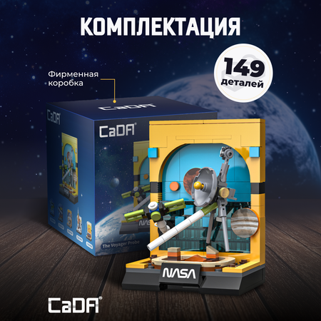 Конструктор CaDa The Voyager Probe 149 дет.