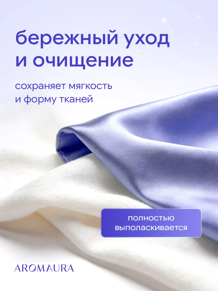 Гель для стирки SEPTIVIT AROMAURA Pure Sleep 1 л - фото 4