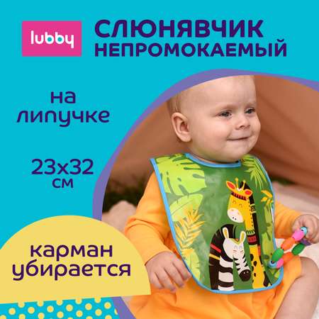 Нагрудник Lubby
