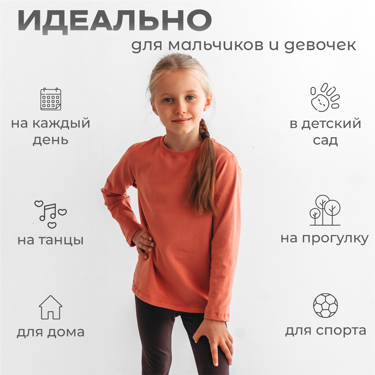 Лонгслив BeeBoo long_rasp_DM_terracotta - фото 7