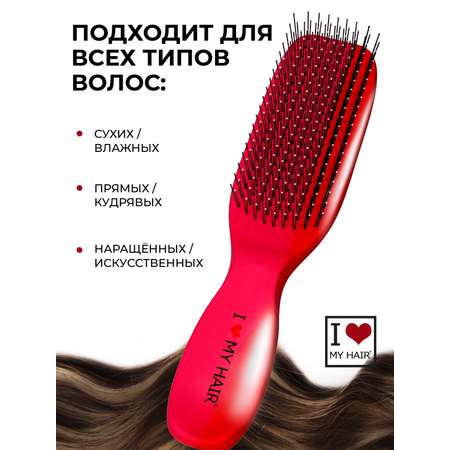 Расческа I LOVE MY HAIR