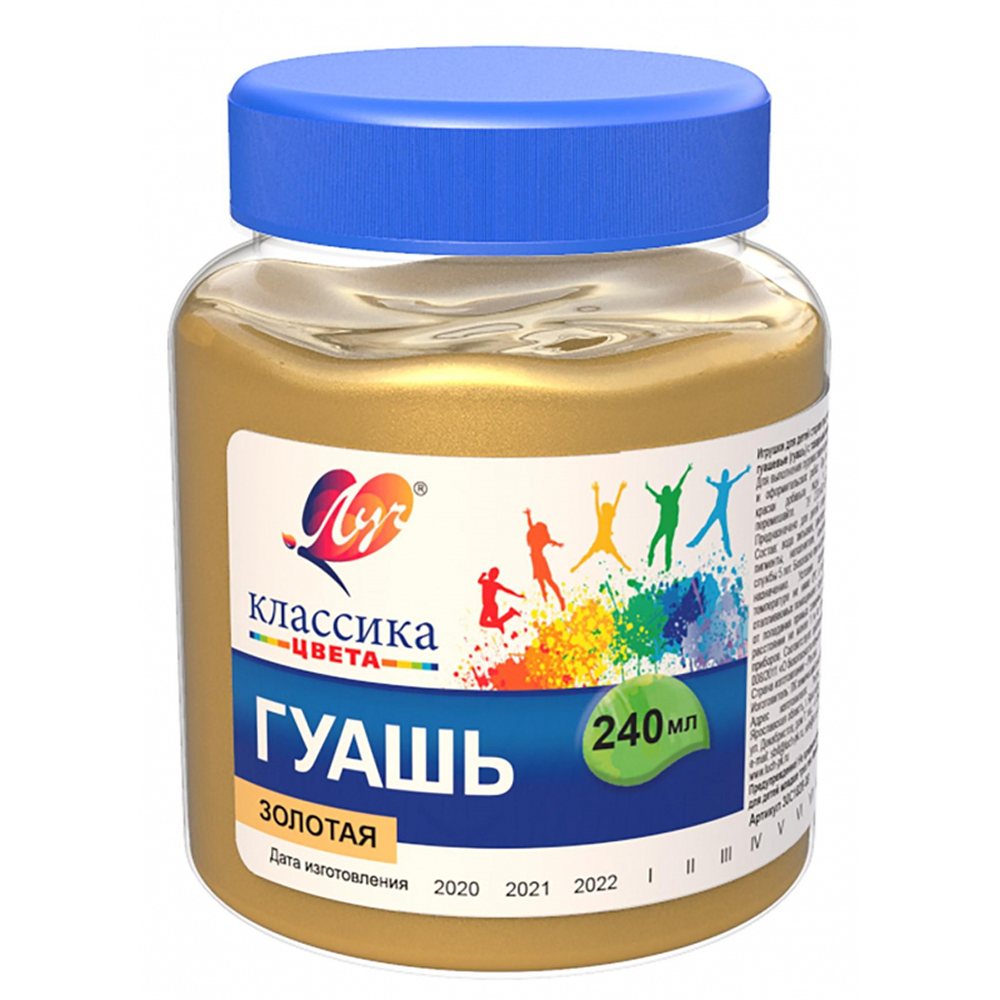 Краски гуашь Луч 1 цв. - фото 1
