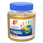 Краски гуашь Луч 1 цв.