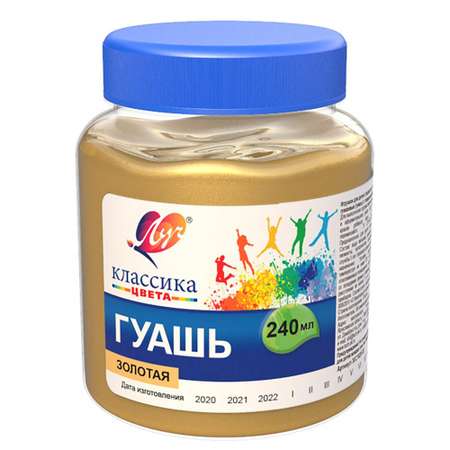 Краски гуашь Луч 1 цв.