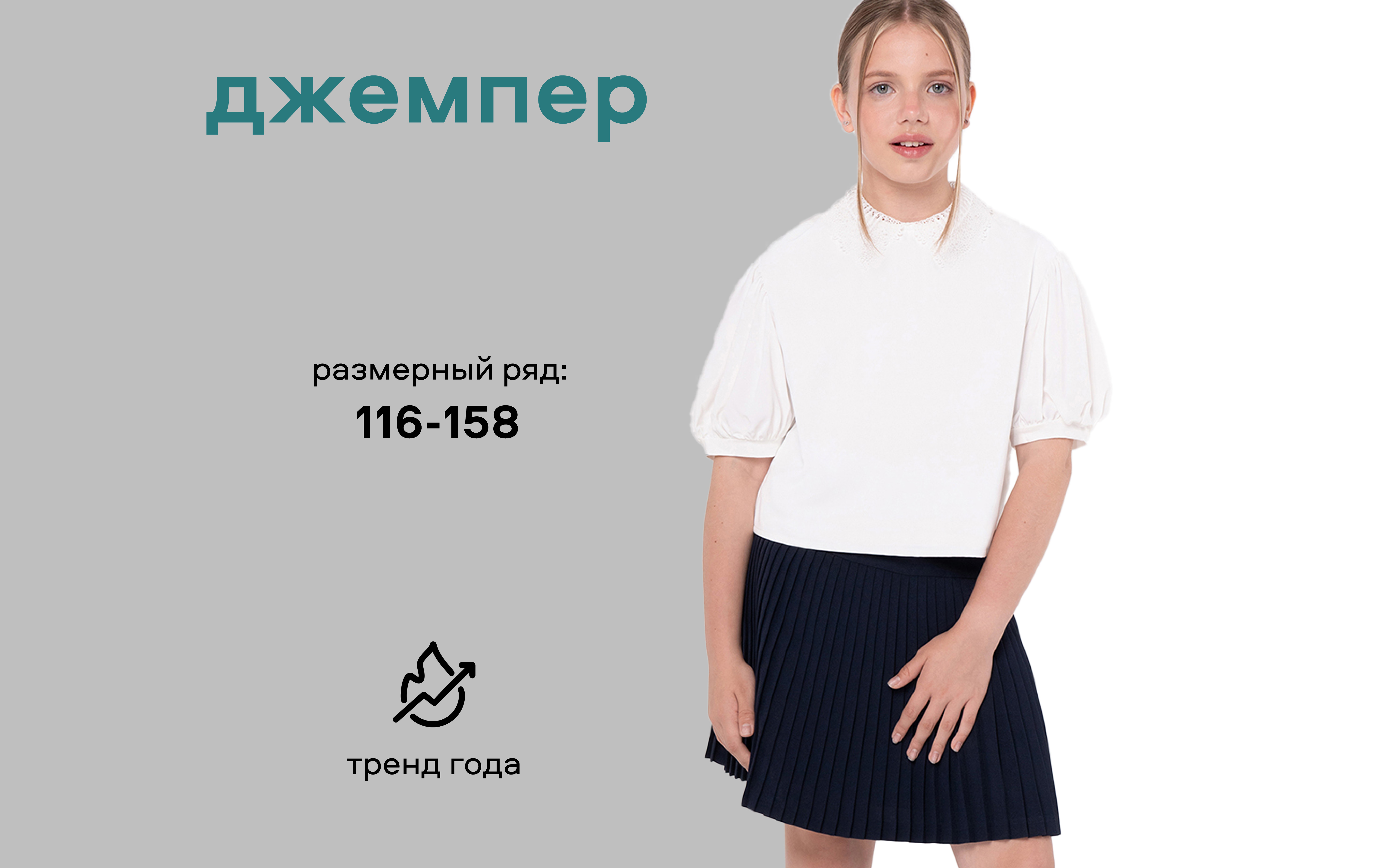 Блузка Smena 14530 - фото 9